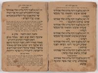 Sefer Zikaron Tov: Seder Tefilah le-Rosh ha-Shana  (كتاب الذكرى الجيدة: ترتيب الصلاة لروش هاشناه)